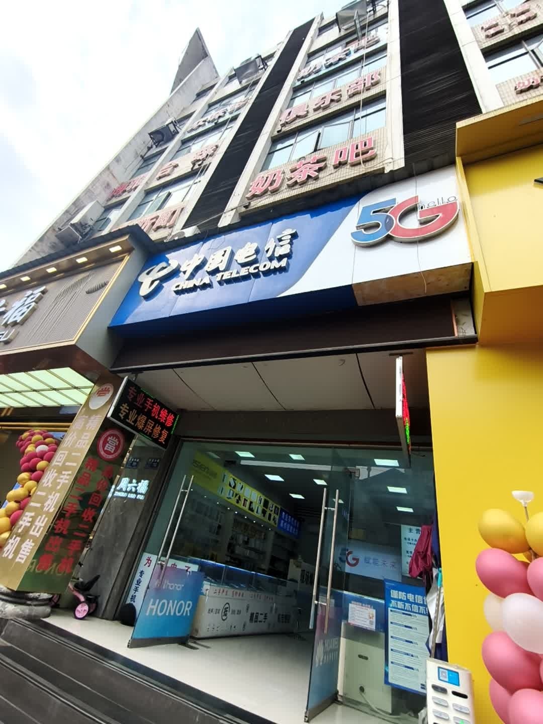 中国电信(为民电子总店)