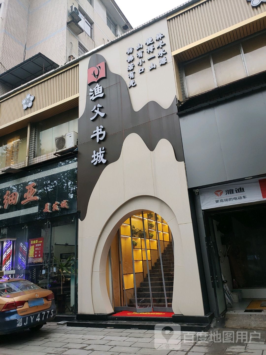 渔父书城
