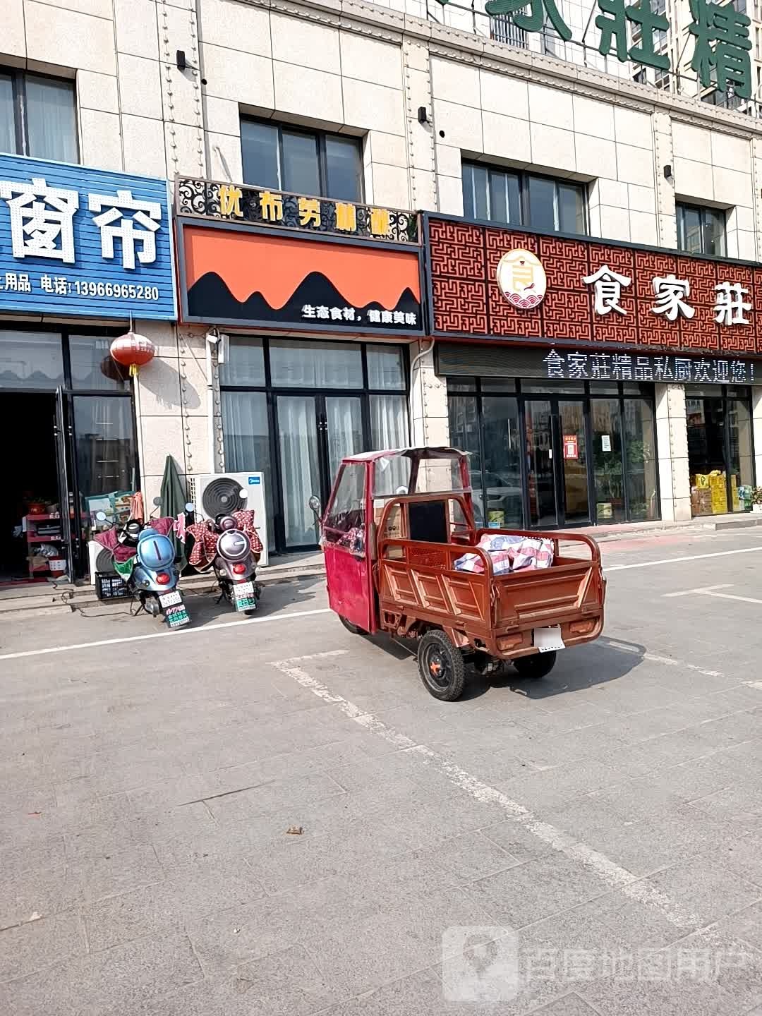 食家莊精品私厨(天红中环银座店)