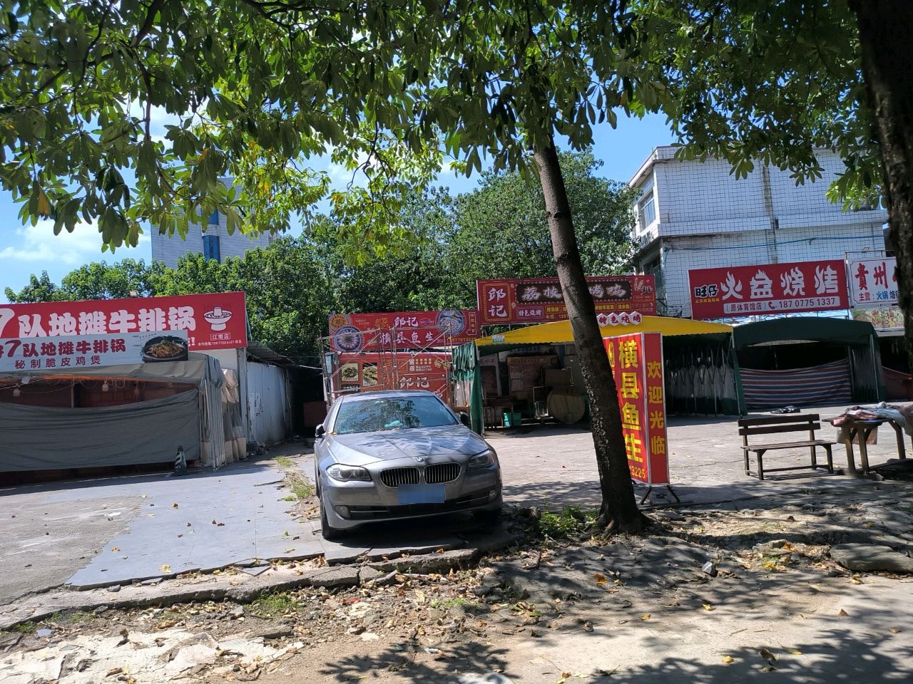 好7队地摊牛排锅(江南店)