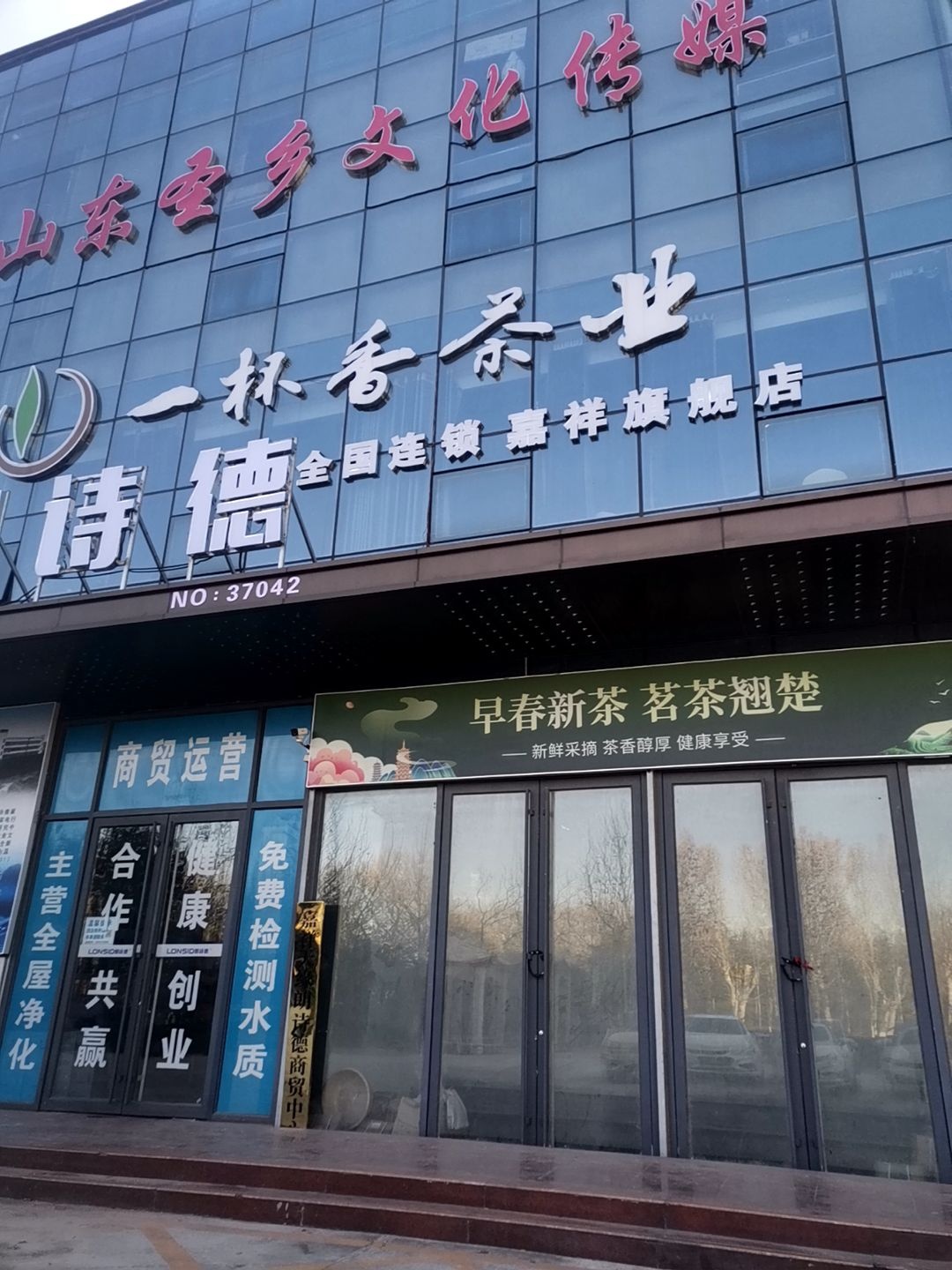 山东圣乡文化传媒