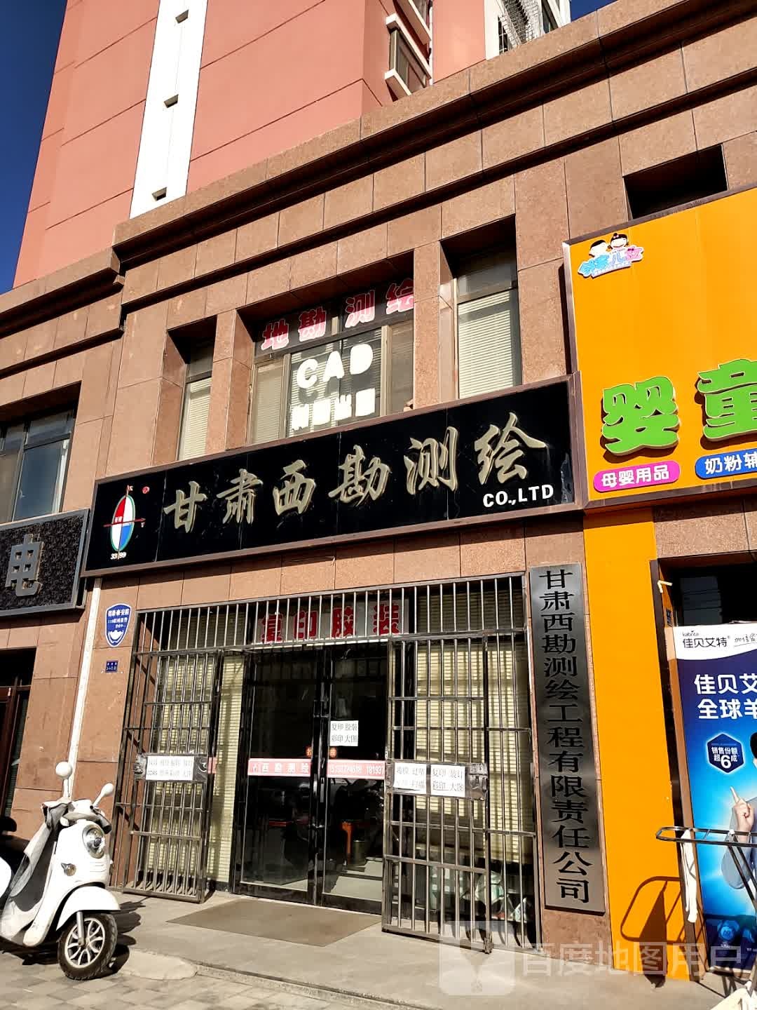 甘肃西勘测绘
