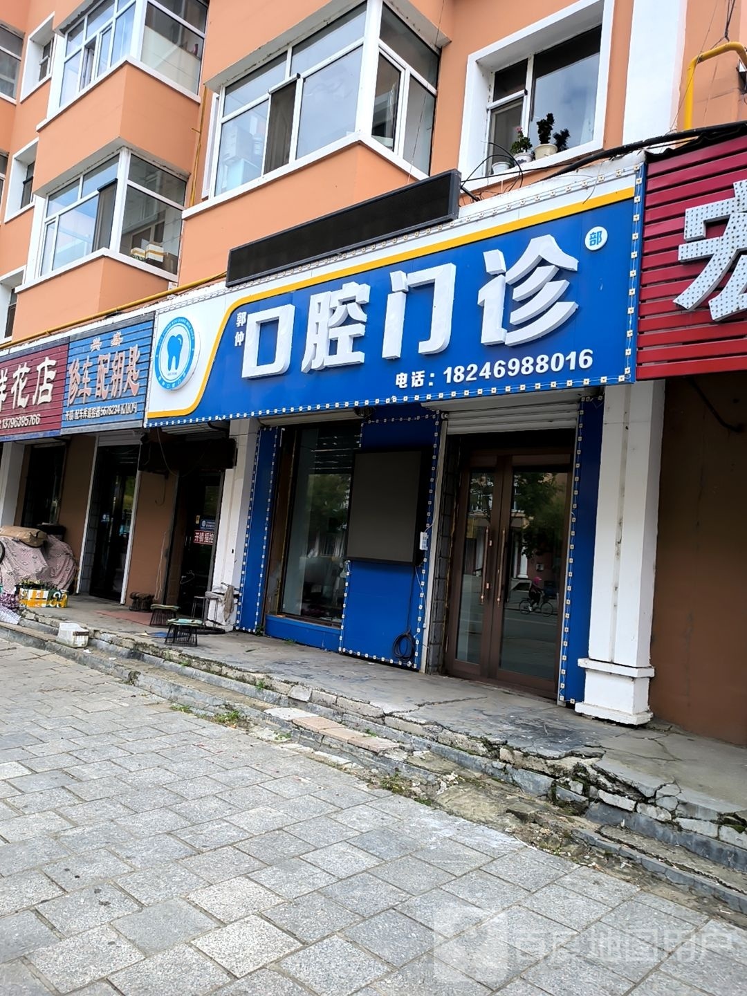 老韩修车配钥匙