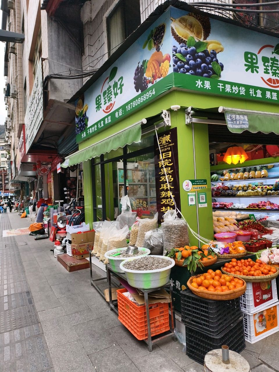 果臻好