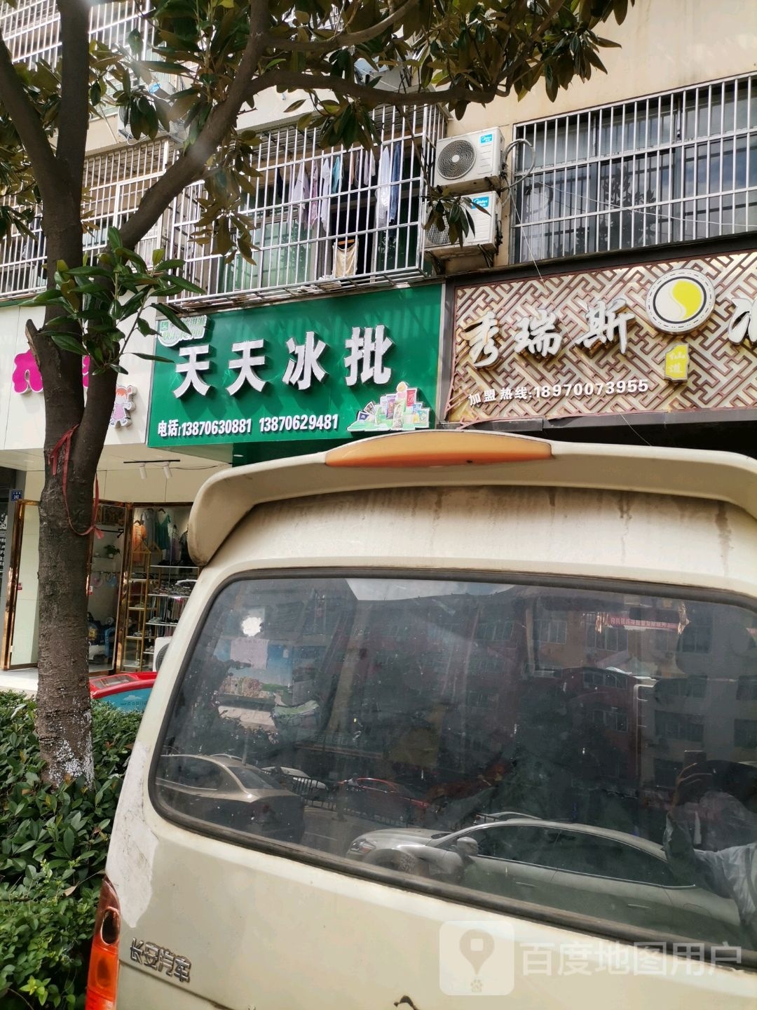 冰师傅天天冰批