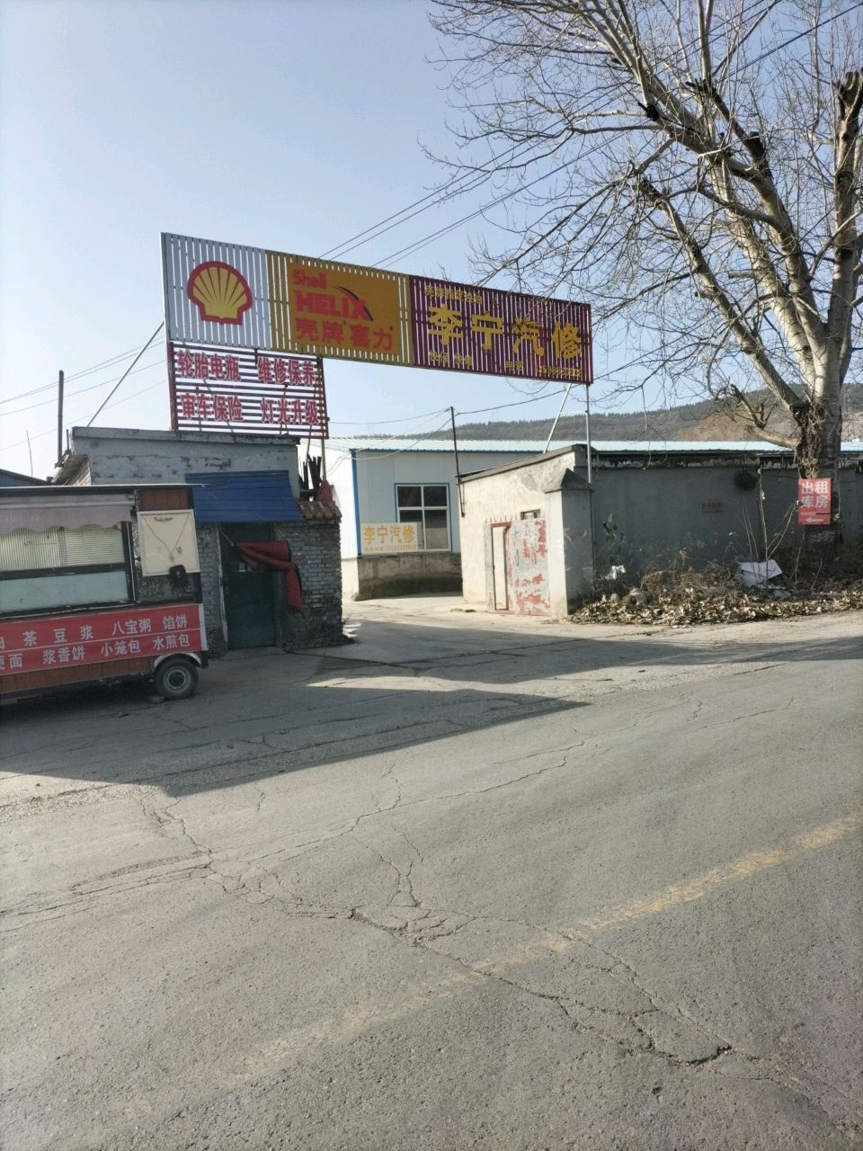 李宁汽修