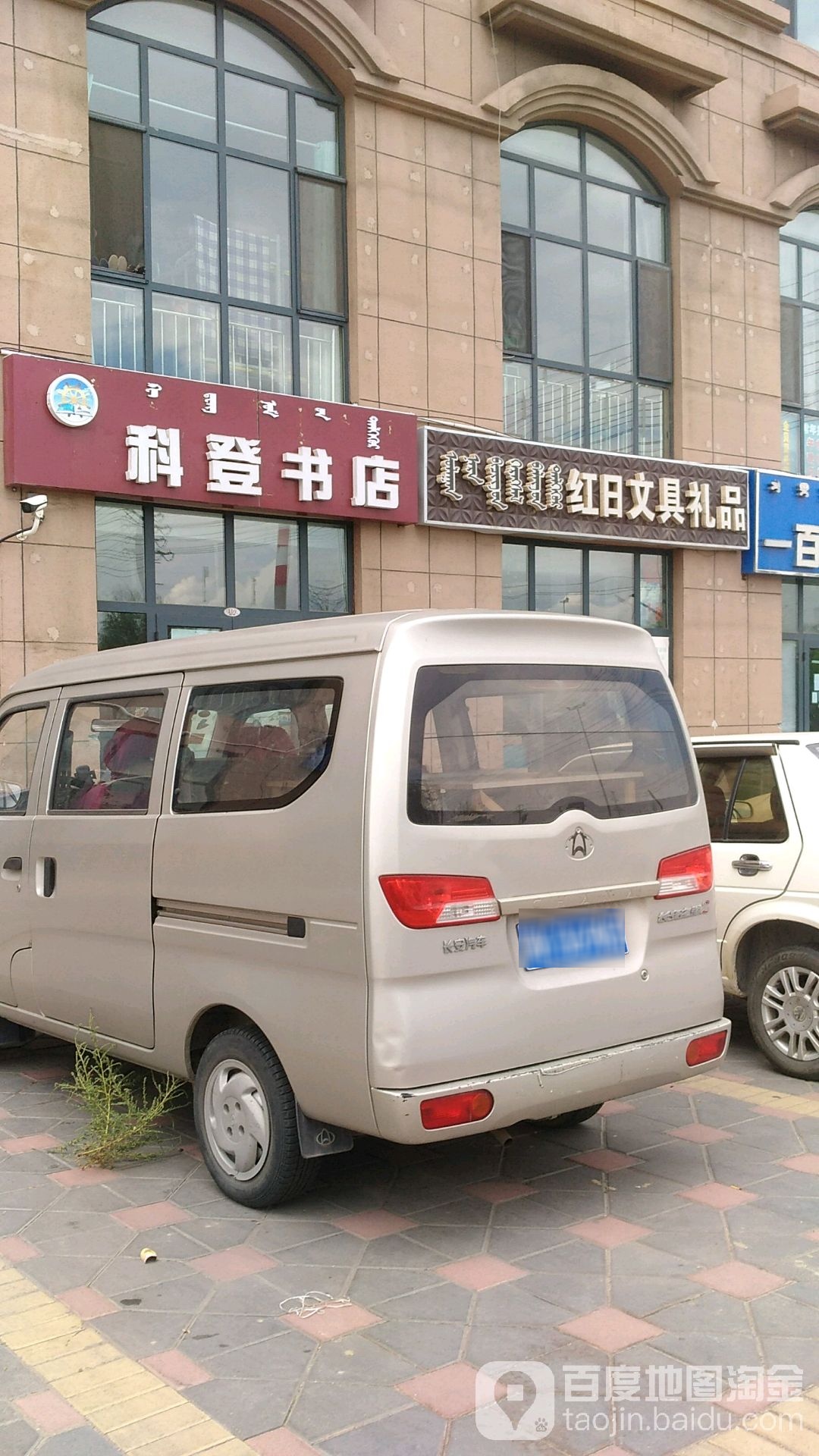 红日文具极品