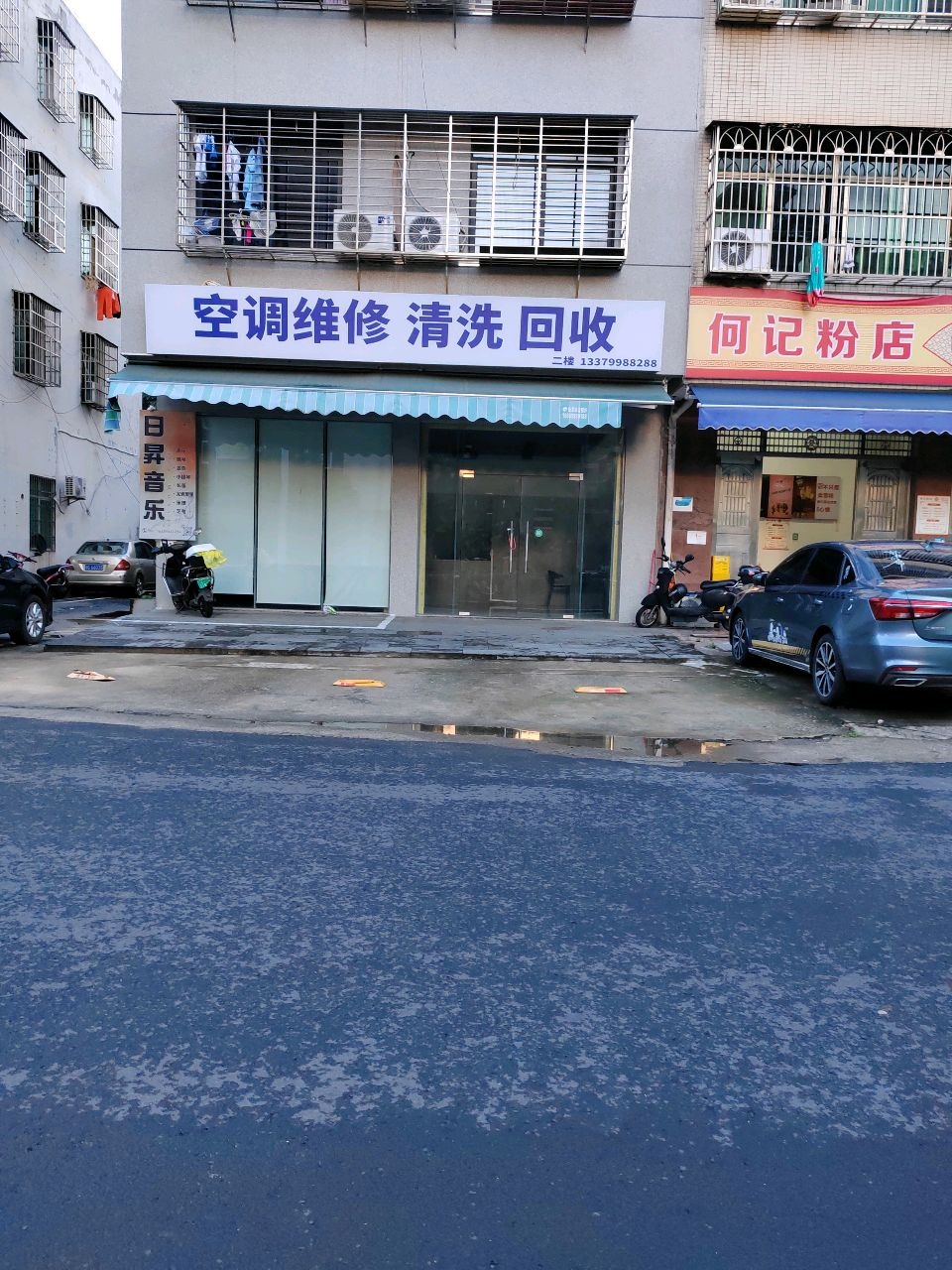 空调维修清洗回收