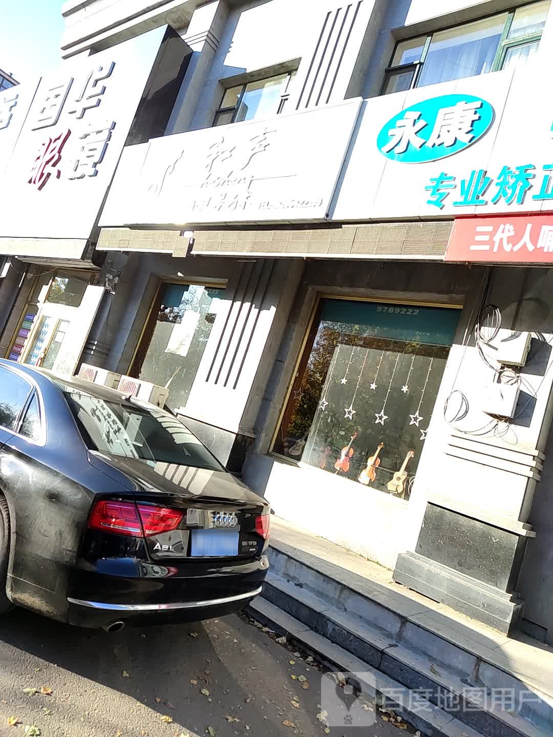 和声小提琴美术