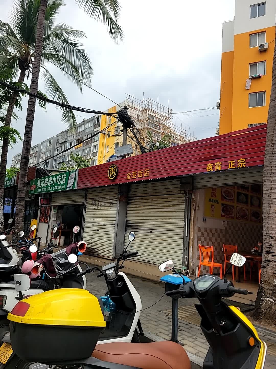 金亚饭店