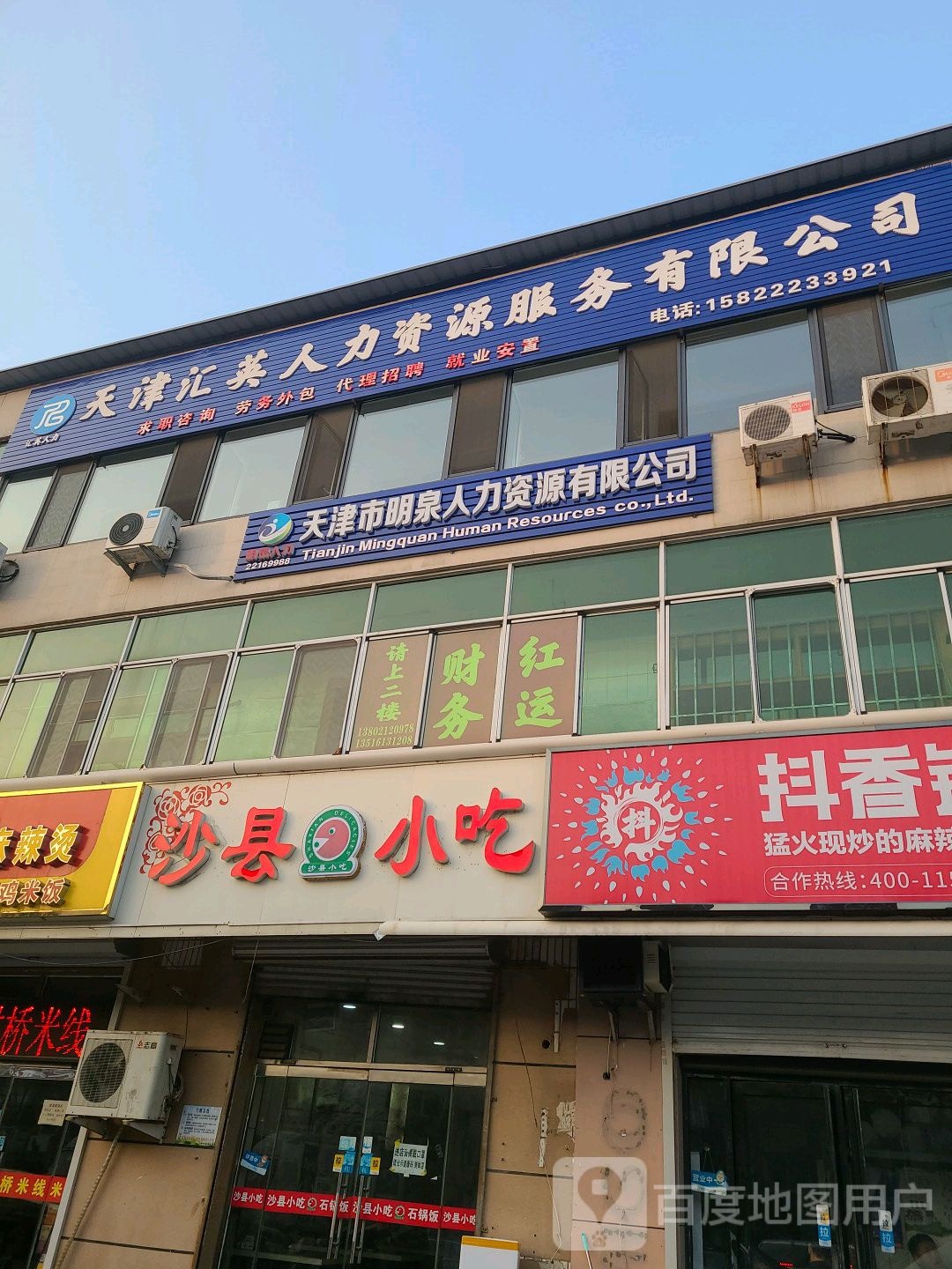 昌荣人力资源服刷有限公司