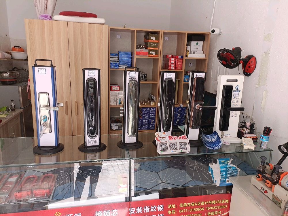 源锦锁具店