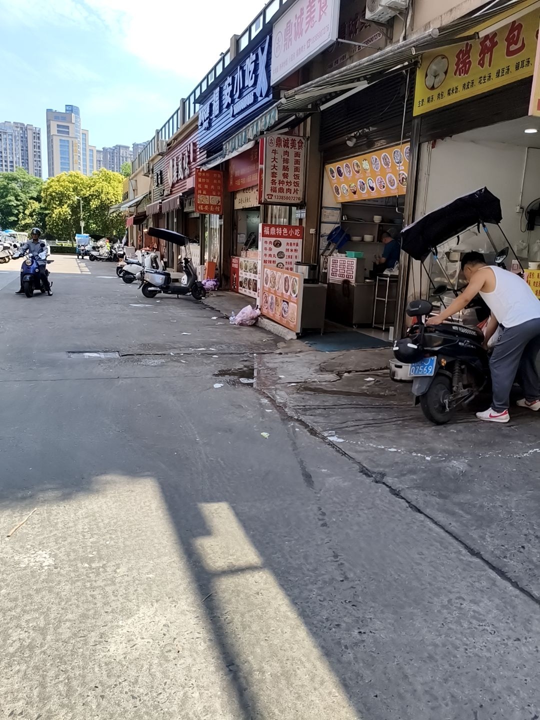 福安小吃(中央公园店)