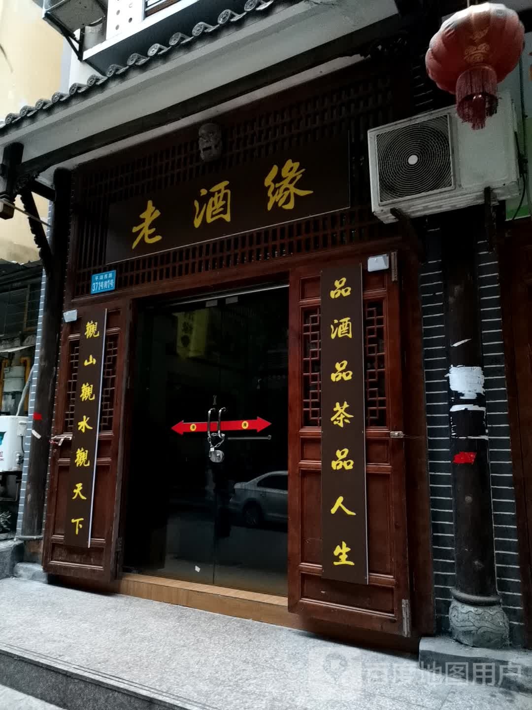 老九缘