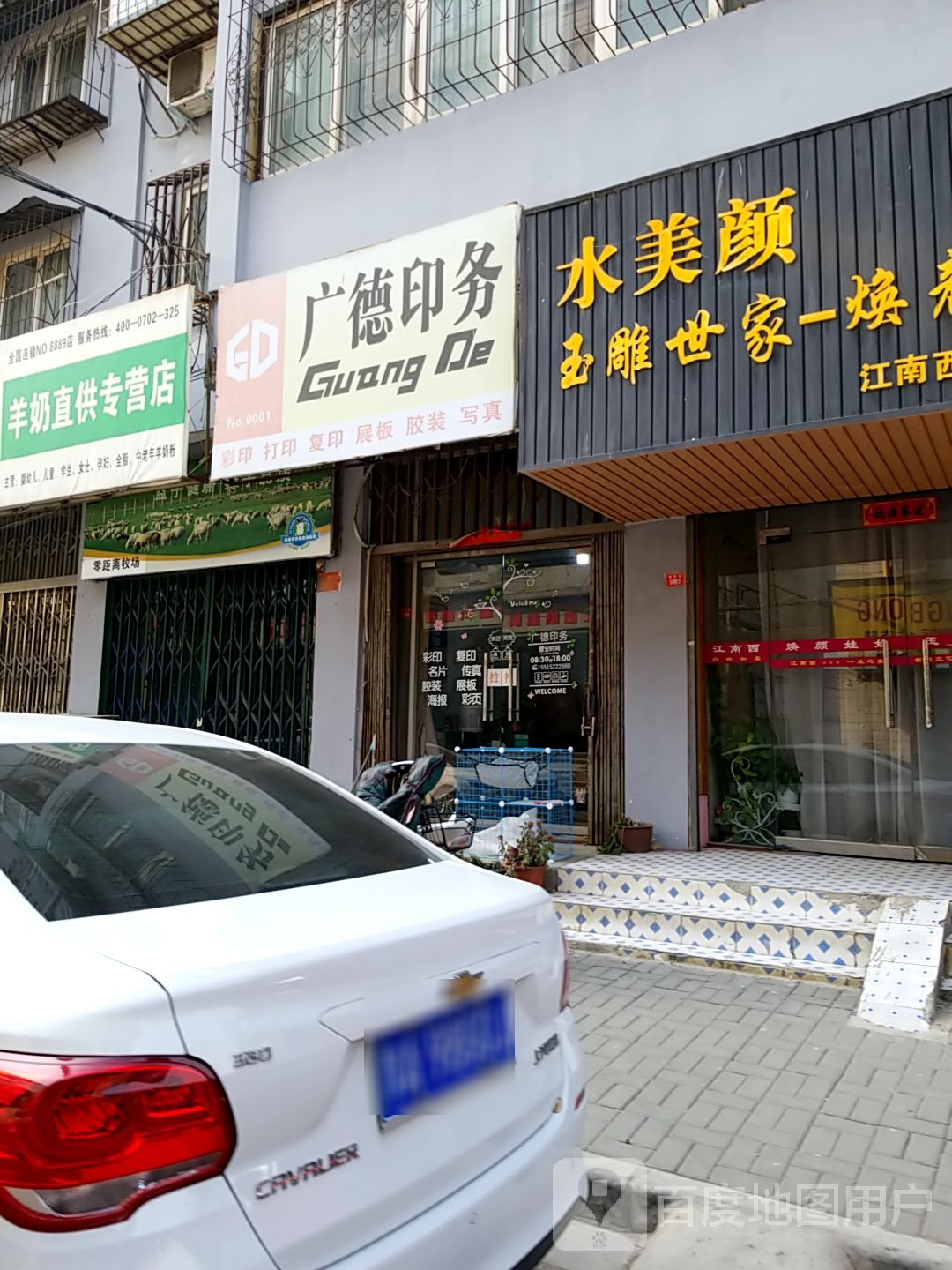 益缘贝羊奶直供专营店