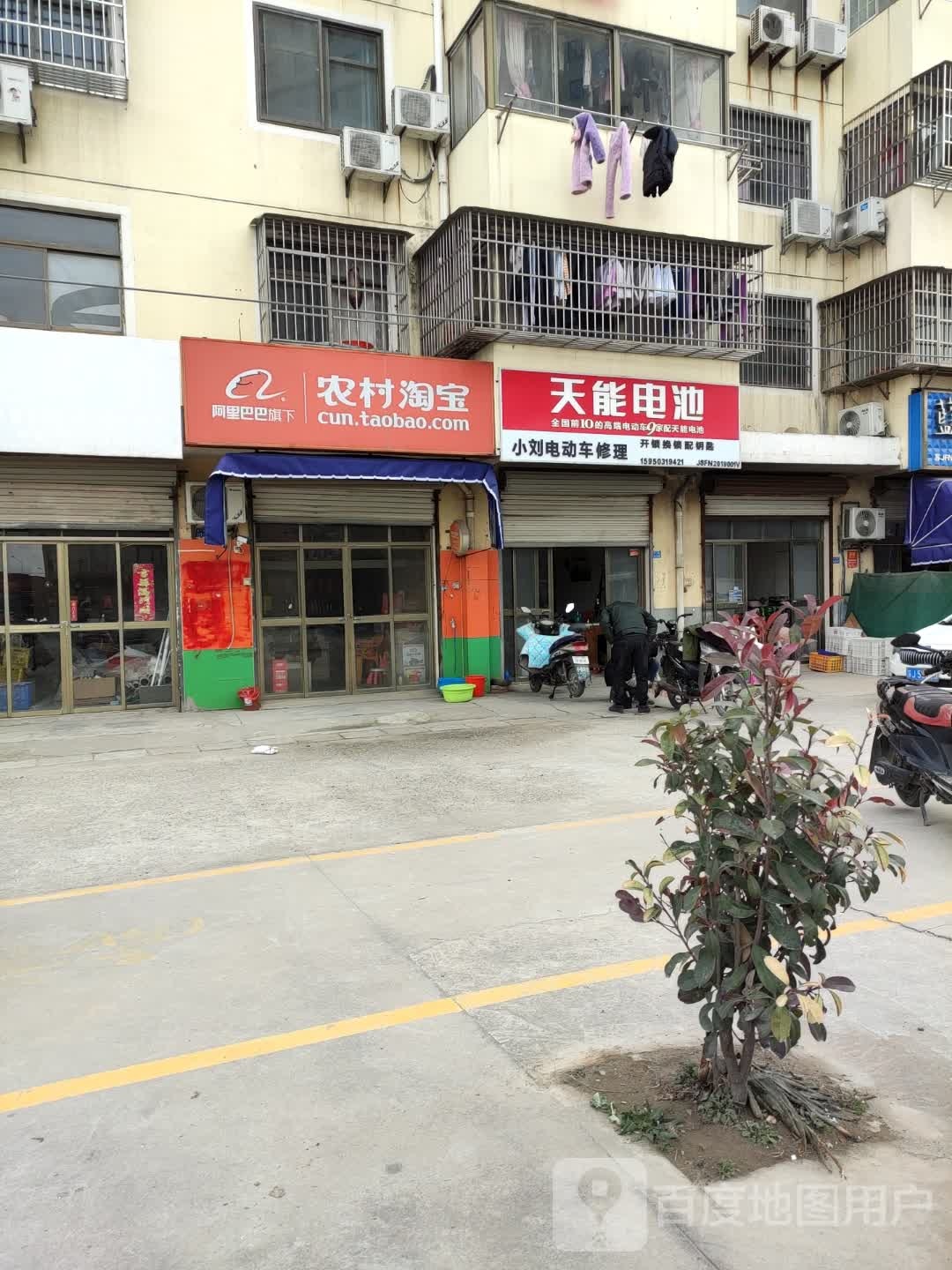 小刘电动车修理(通榆小区店)