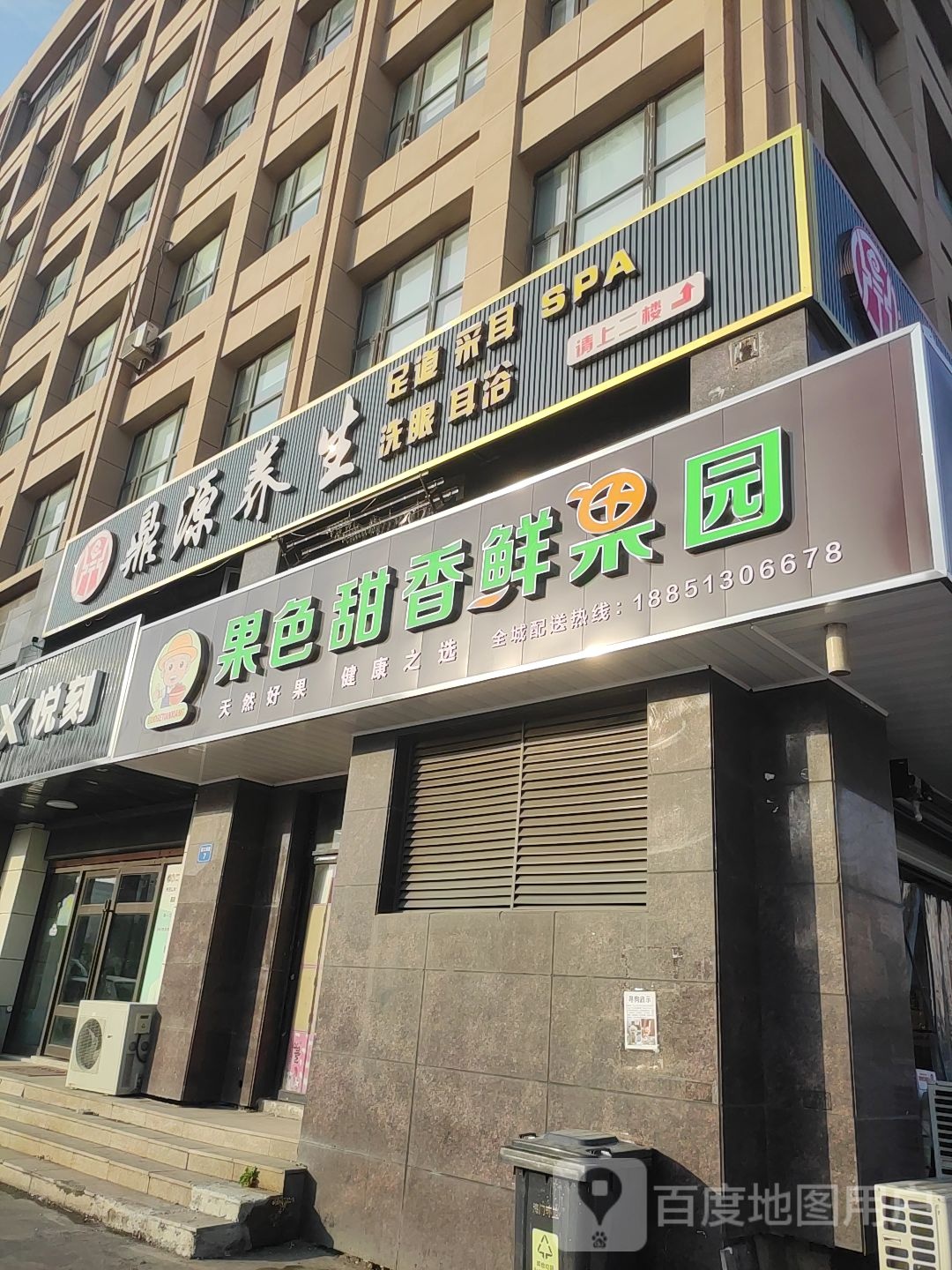 鼎源养生