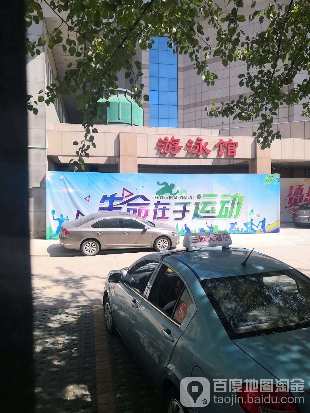 山西财经大学(南校区)-游泳馆