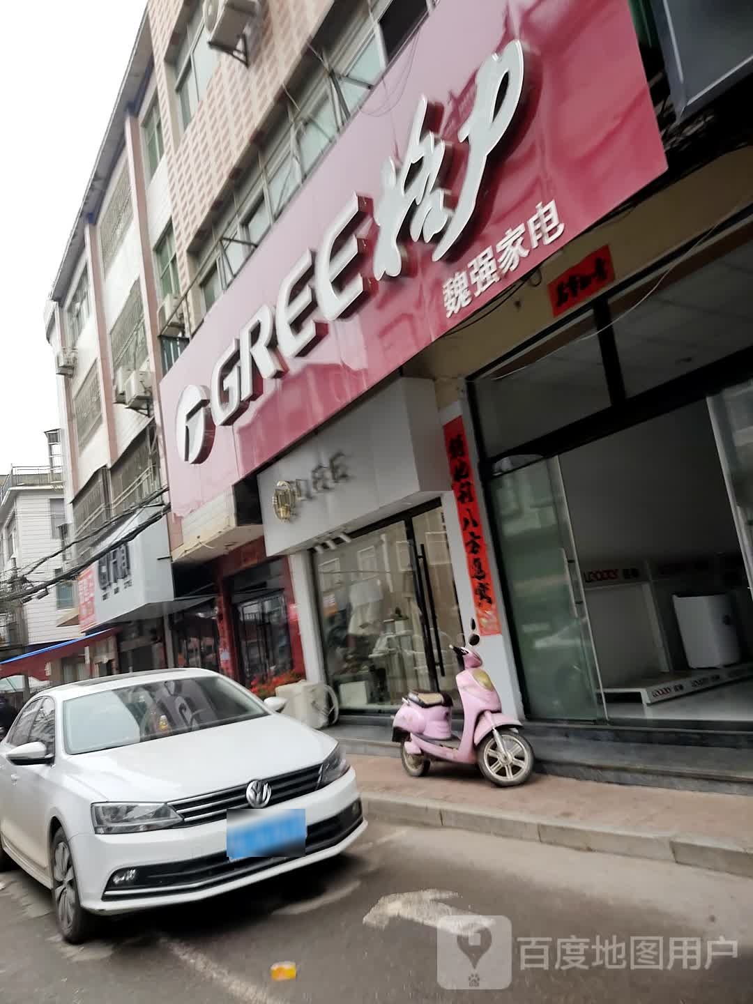 魏强家店