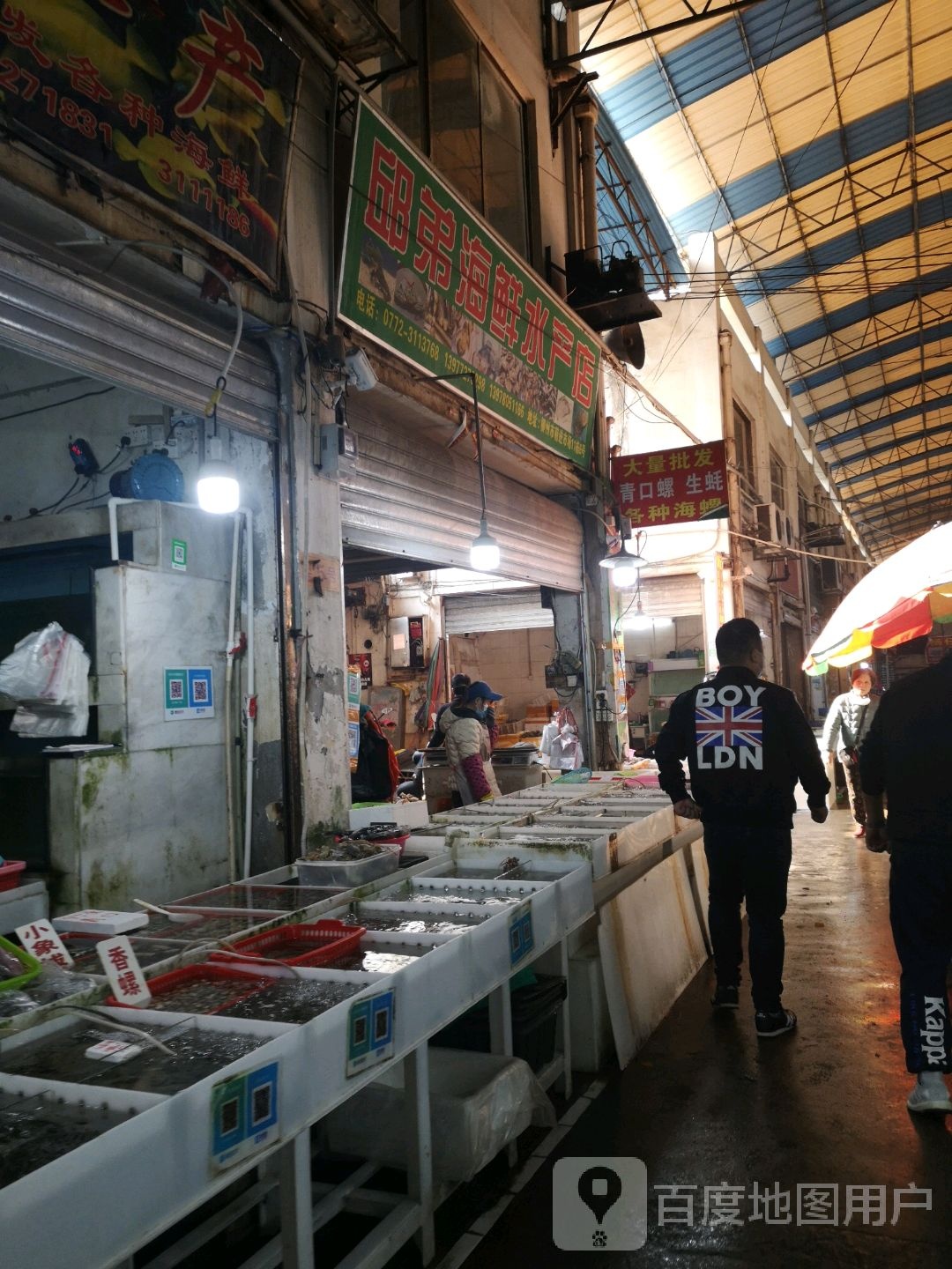 邱弟海鲜水产店