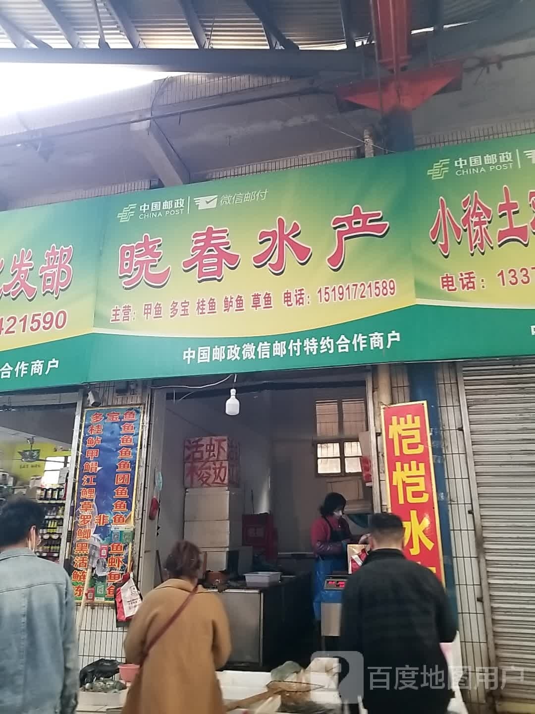 晓春水厂