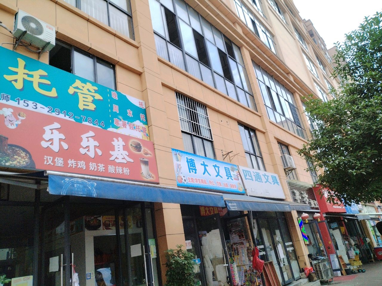 乐乐基