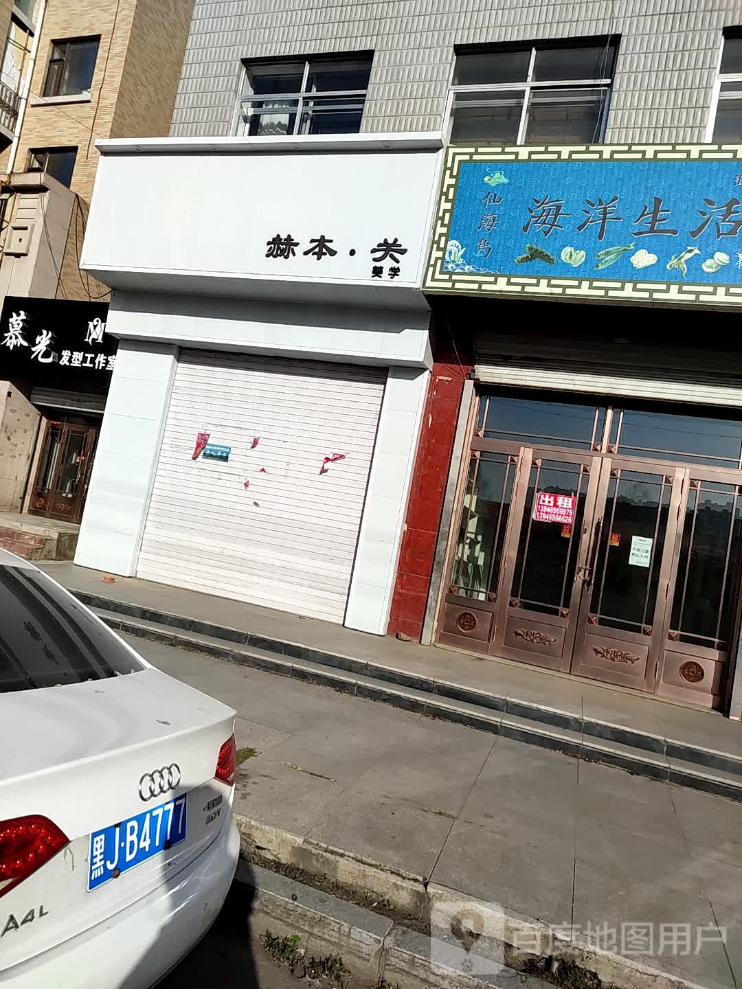 赫本关