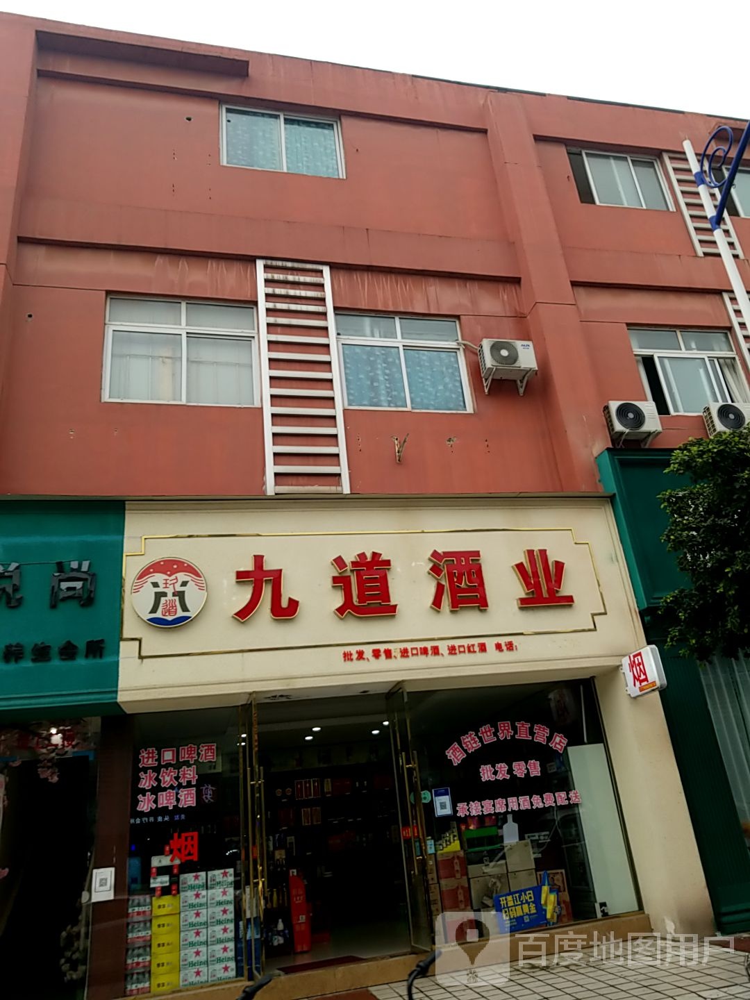 九道酒业会收烟酒