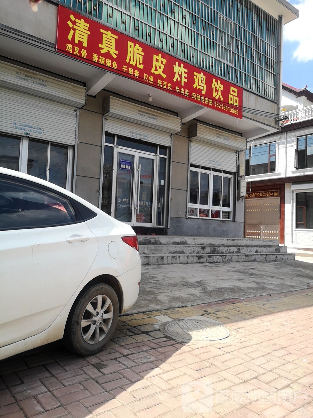 清真脆皮炸鸡饮品