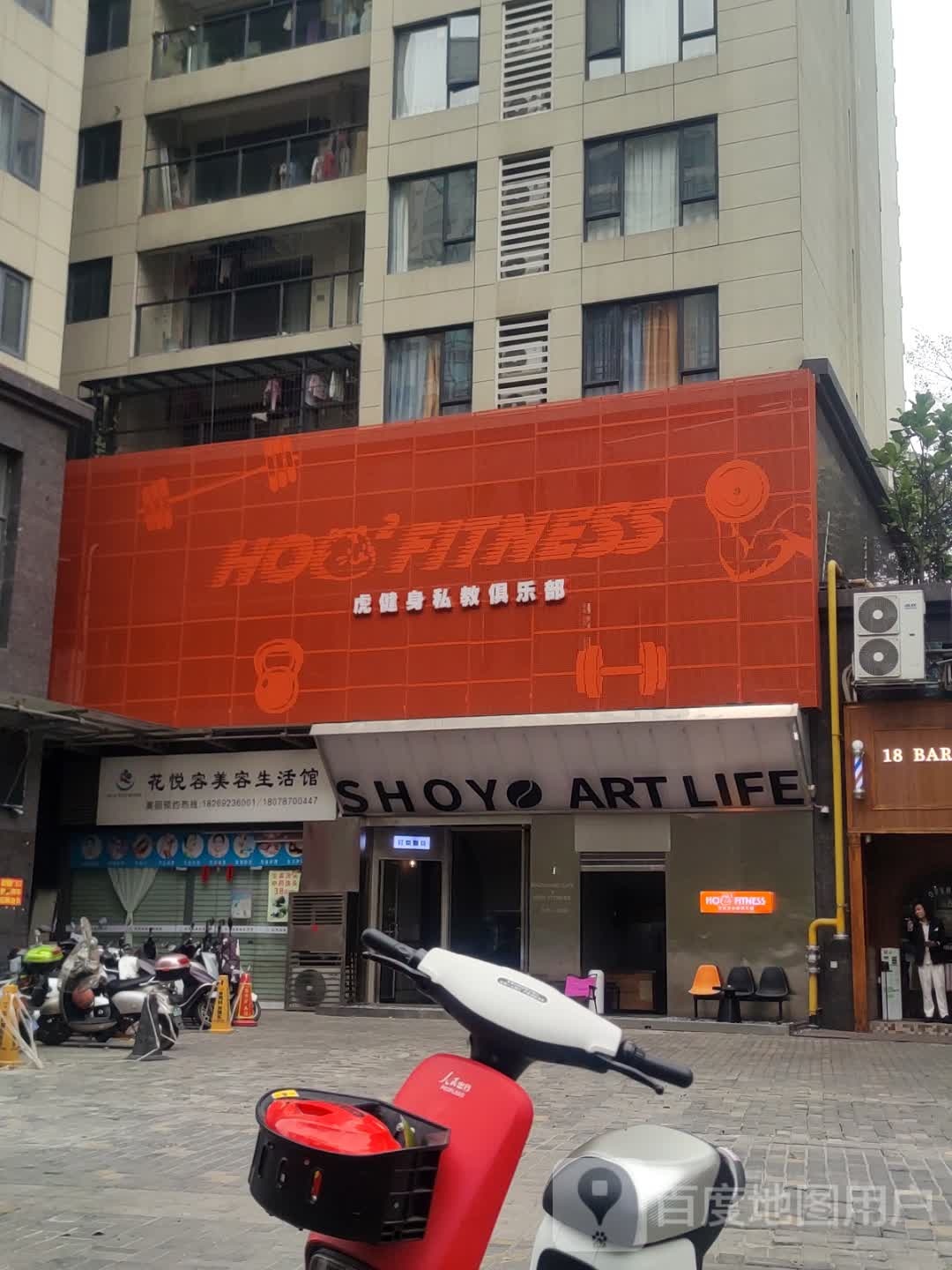 虎健身私教俱乐部