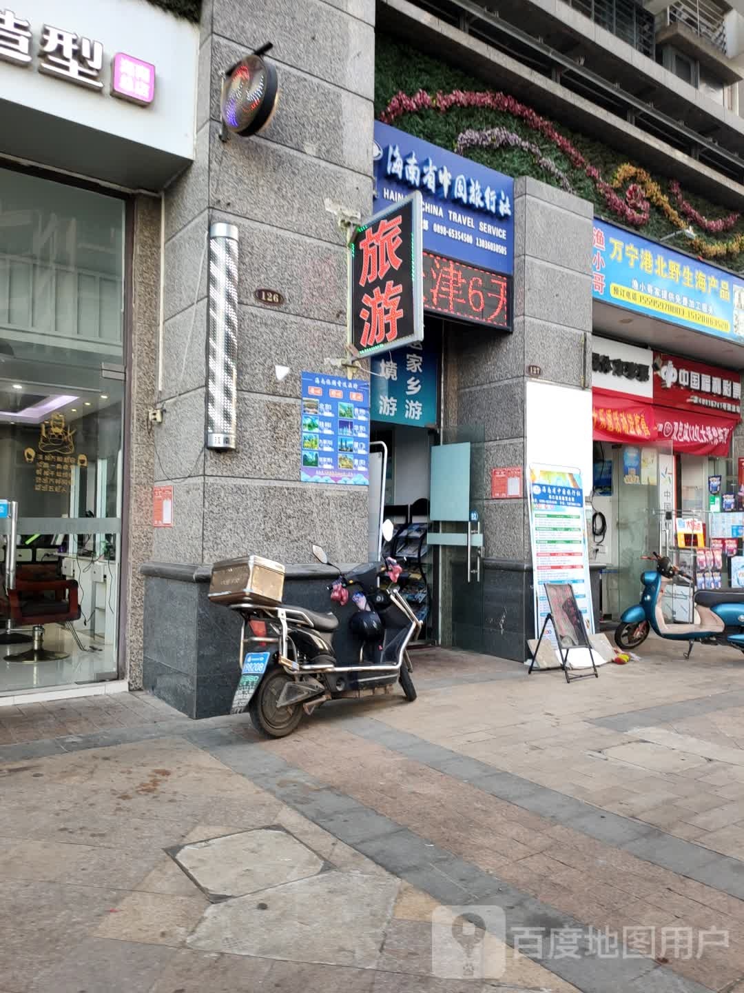 中国福利彩票(迎宾大道店)