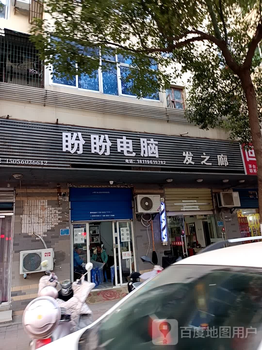 发之廊(梁园路店)