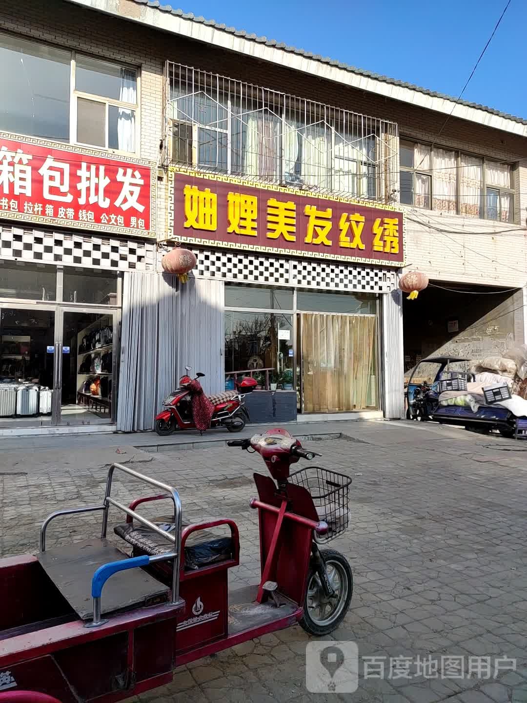 妯娌美发文秀