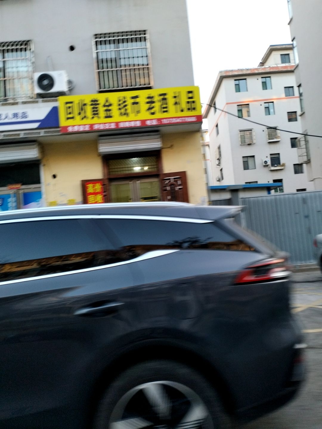 回收黄金钱币老酒礼品