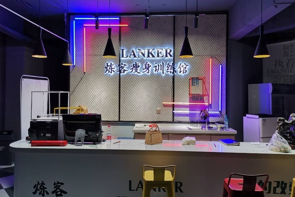 炼客瘦身训练馆(安湖店)