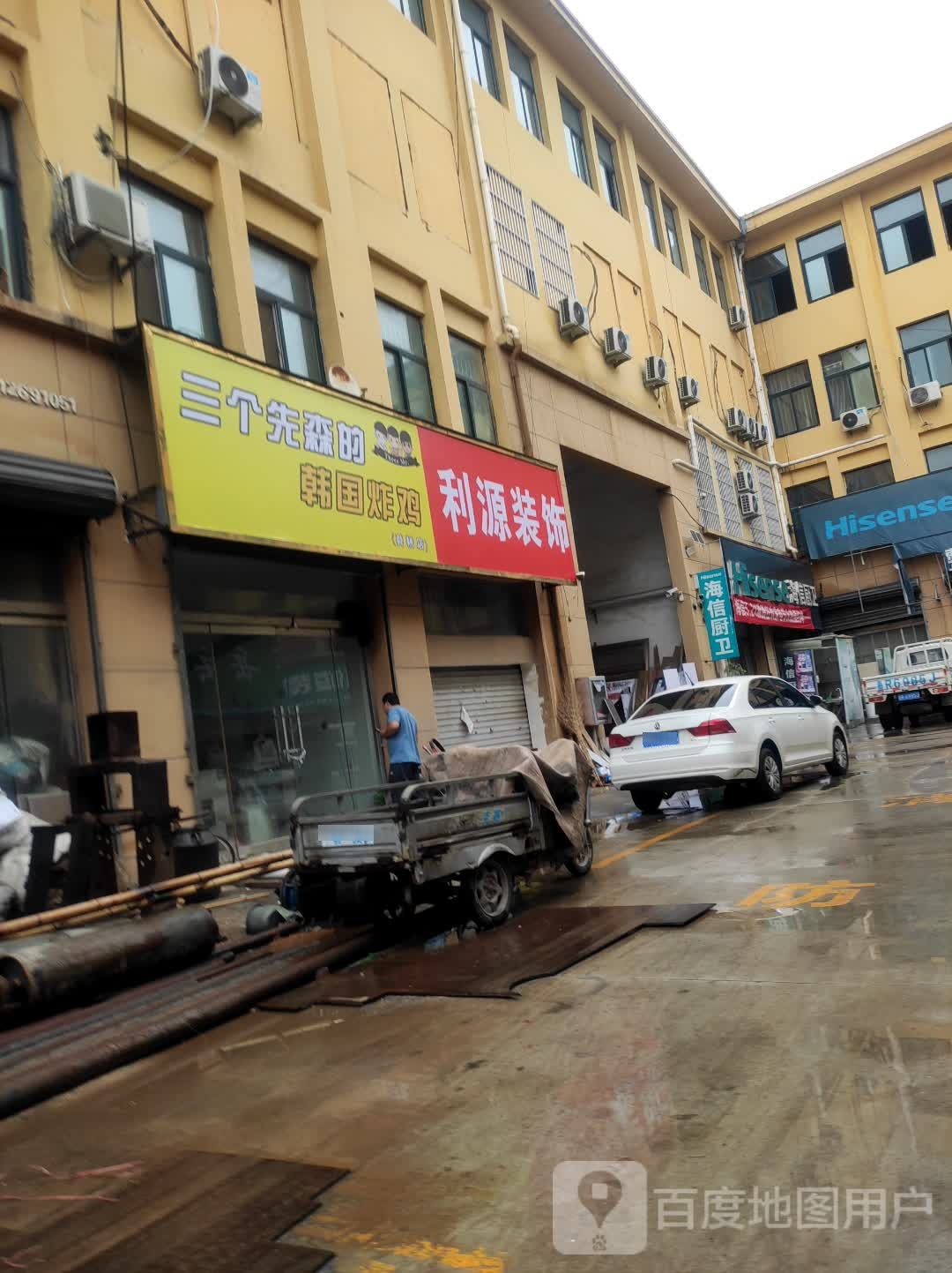 三个先森的韩国炸鸡(舜耕路店)