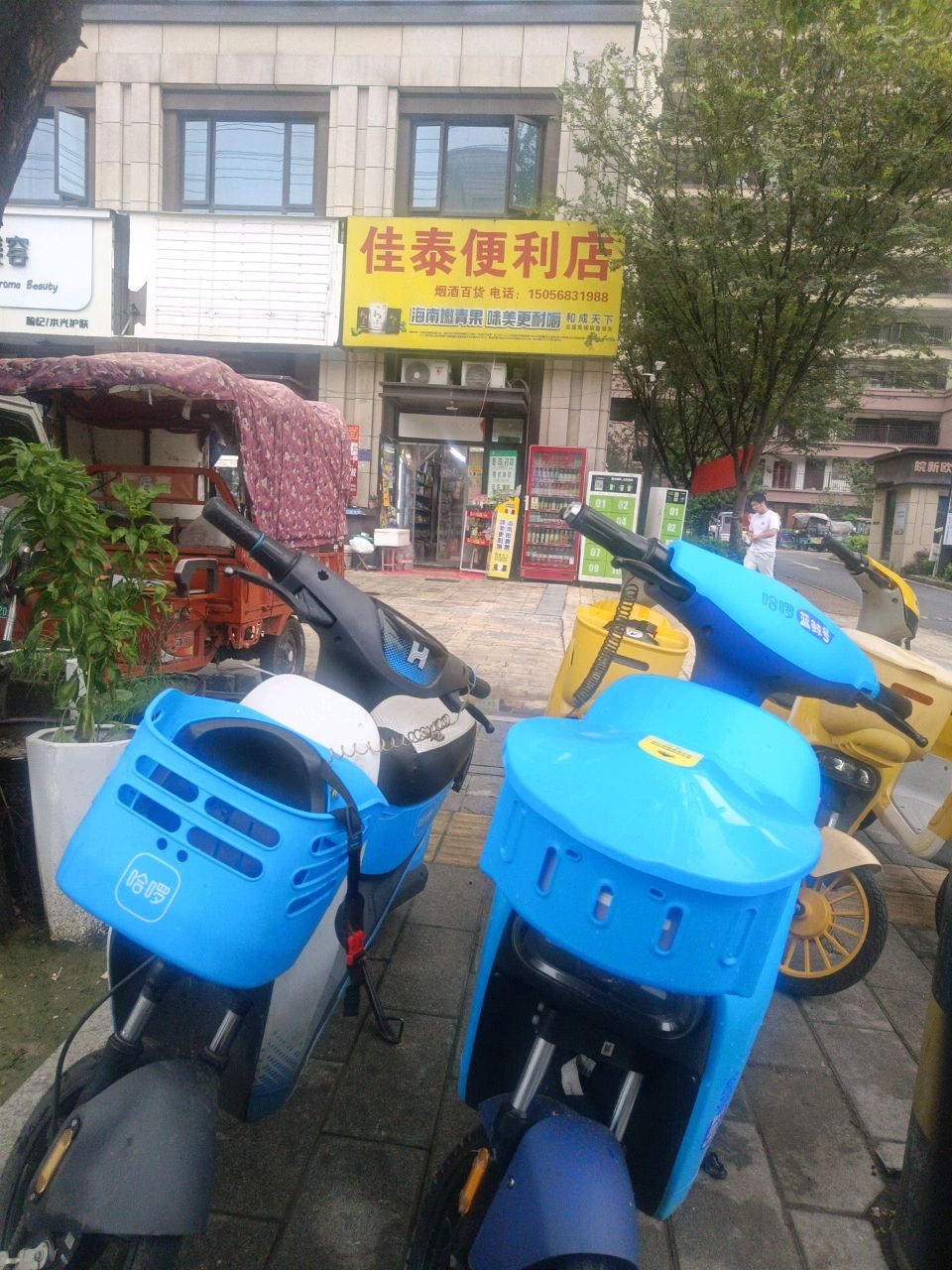 佳泰便利店(皖新欧帆文化广场店)