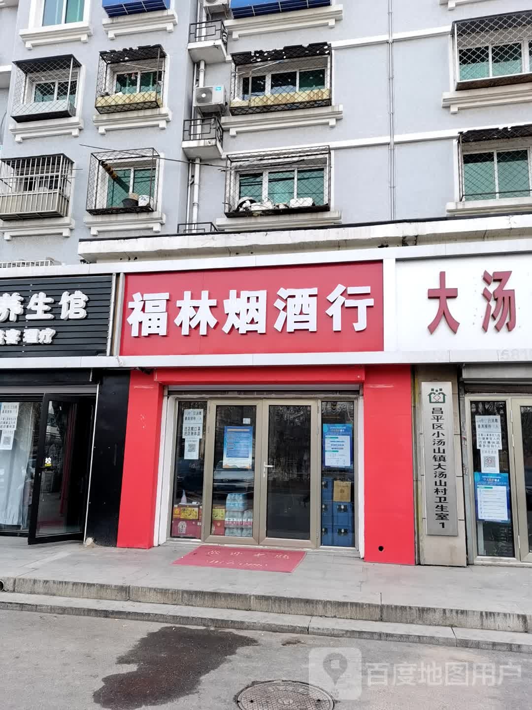 福林烟九行