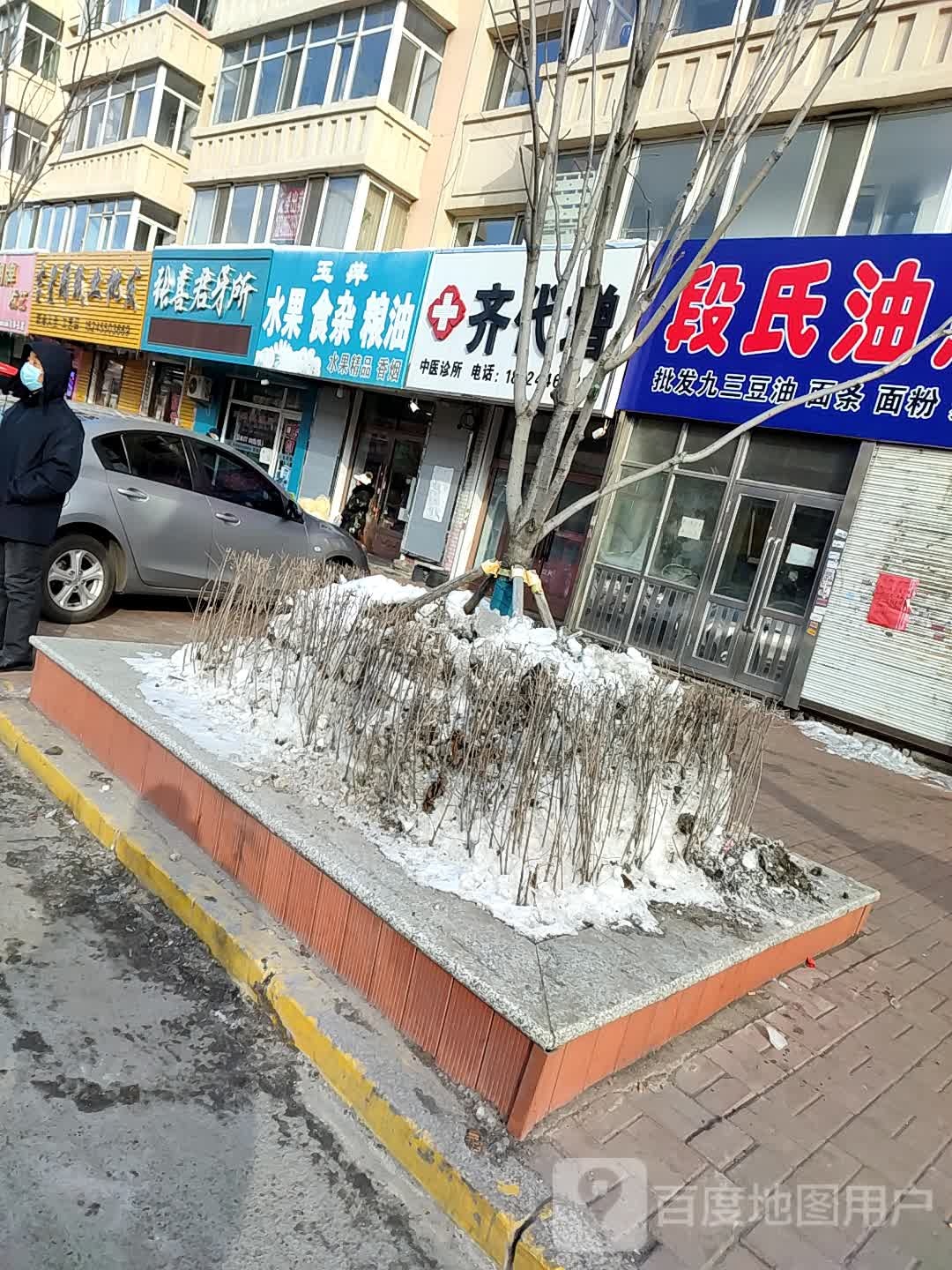 玉萍水果食杂