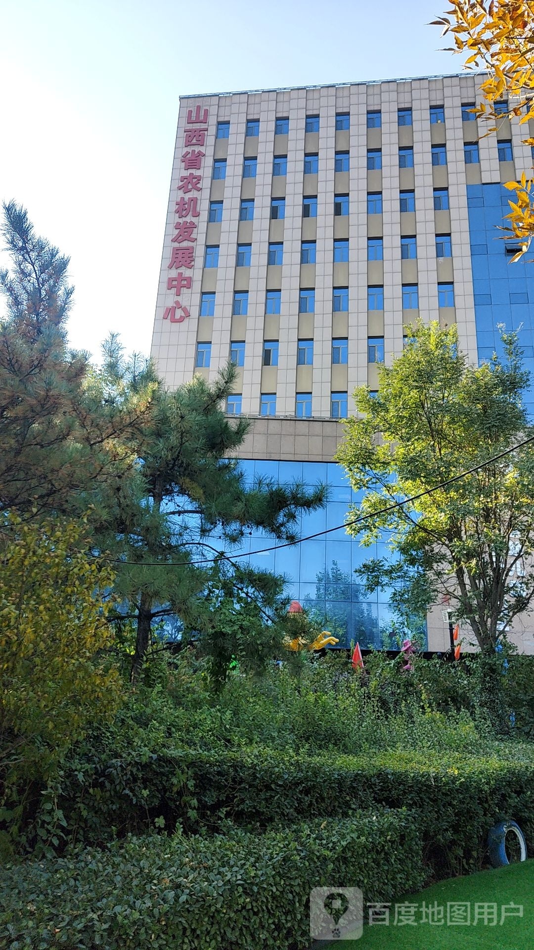 山西省农机发展中心