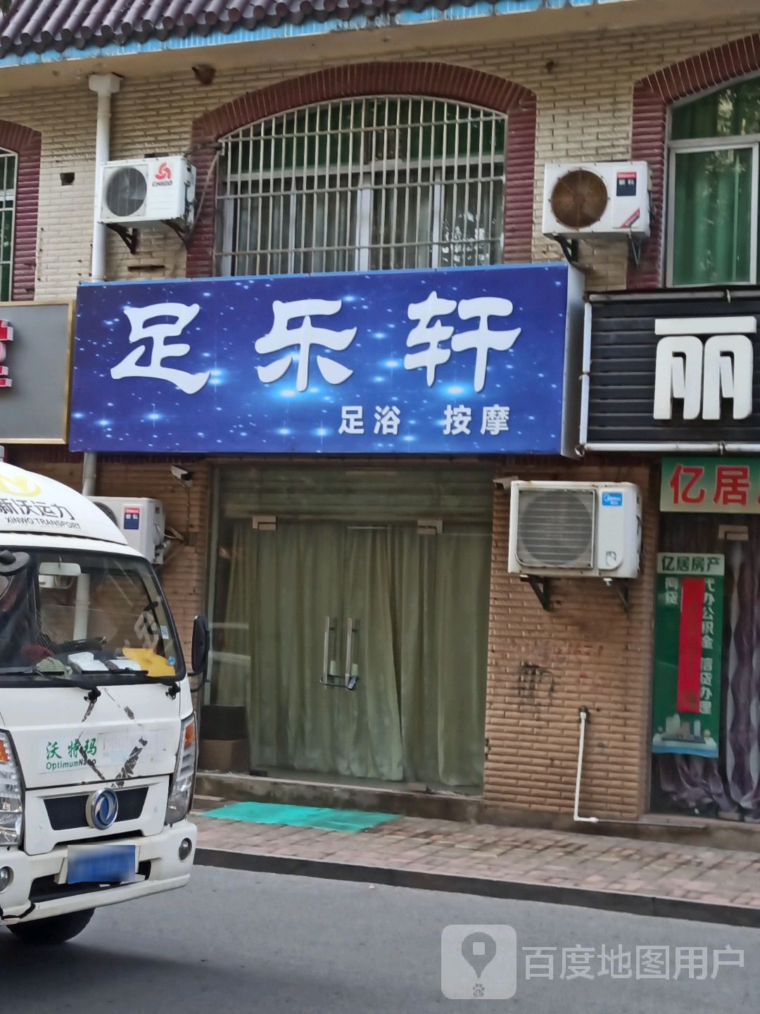 厨乐轩
