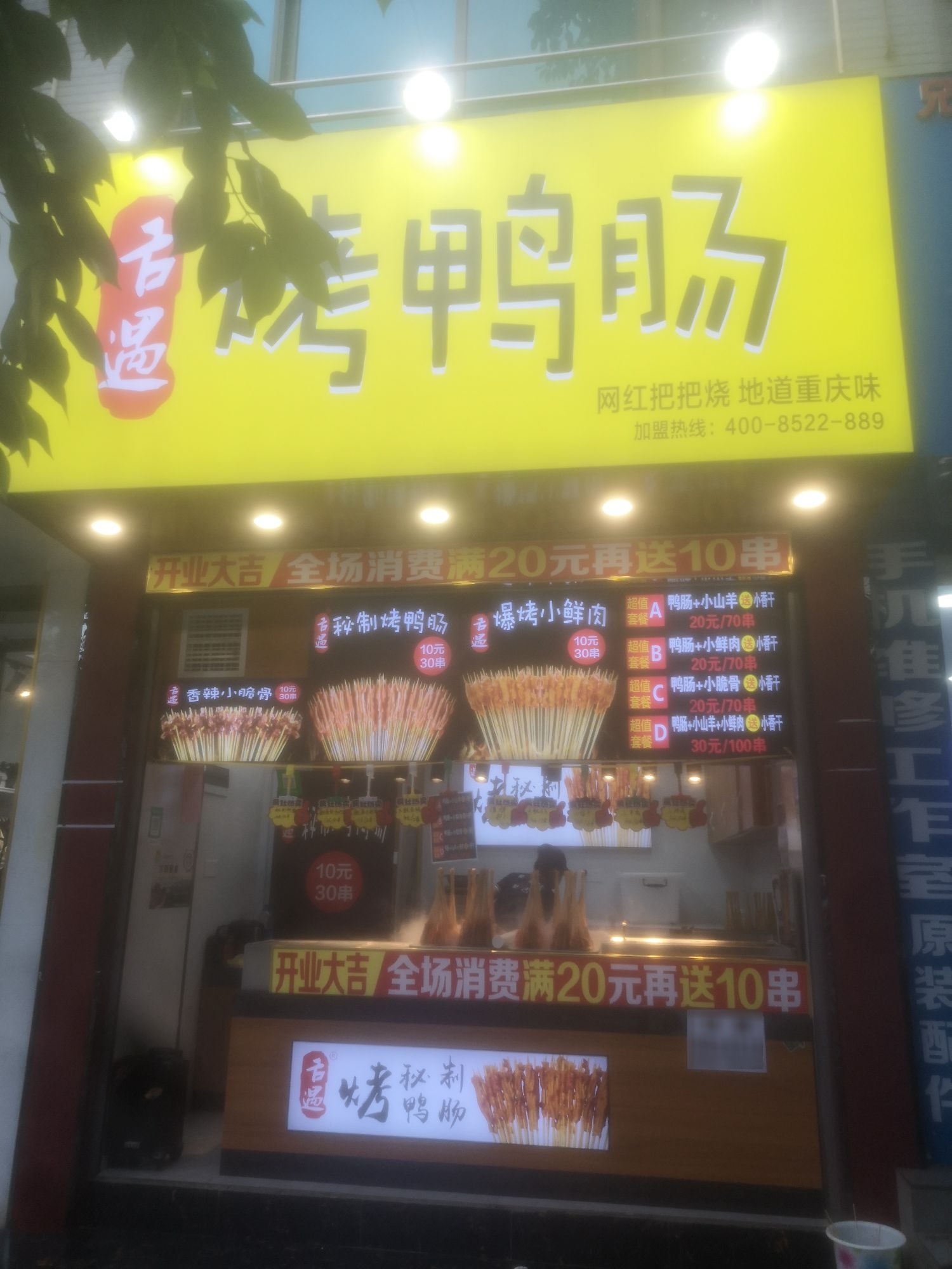 毕节市赫章县小康一路夜郎大酒店北侧约80米