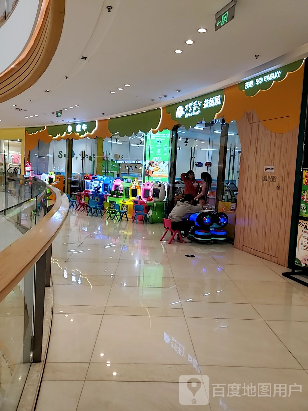 智瞒巧园网缉手益丫(桂林吾悦广场店)