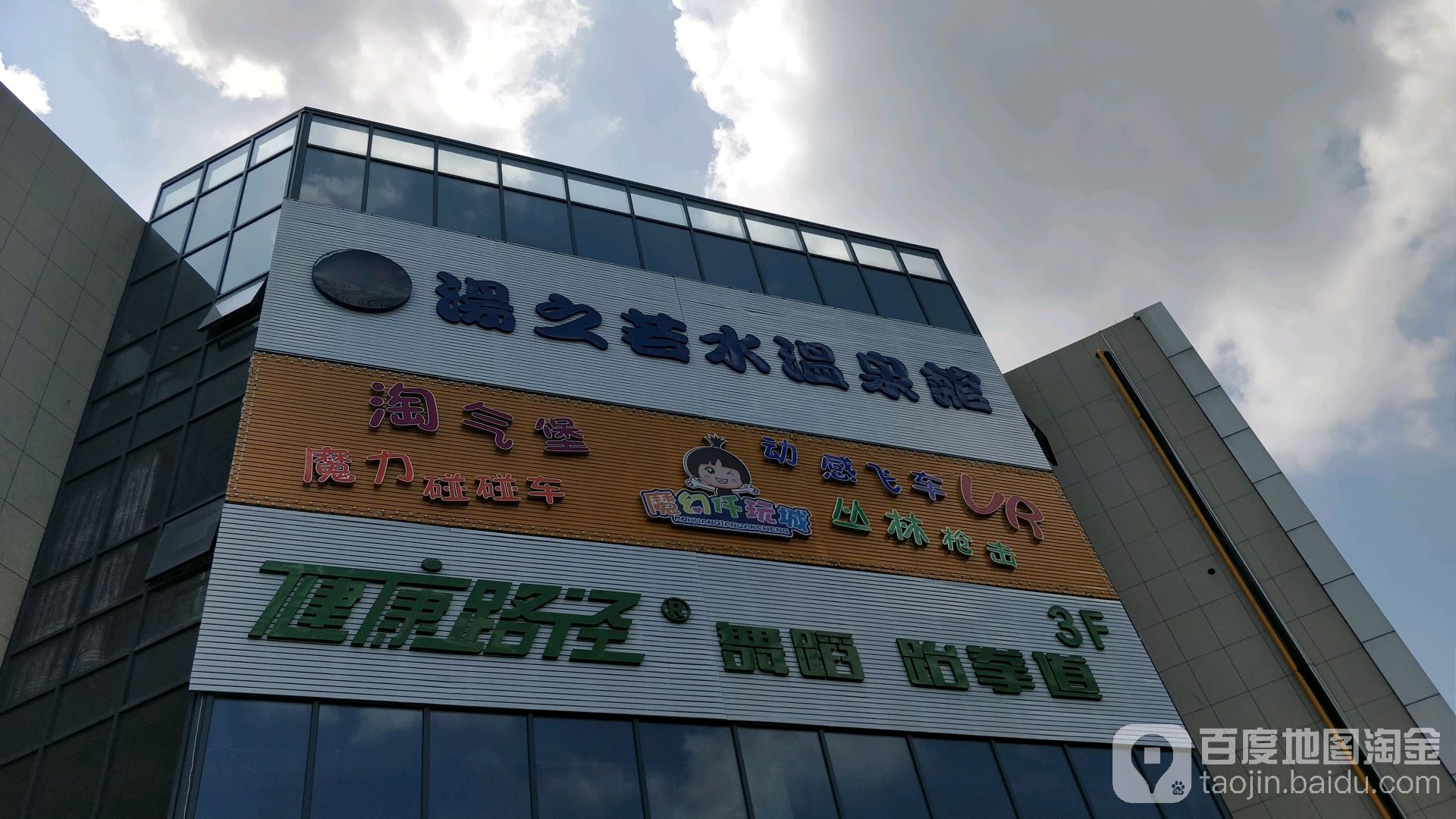 汤之苔水温柔馆