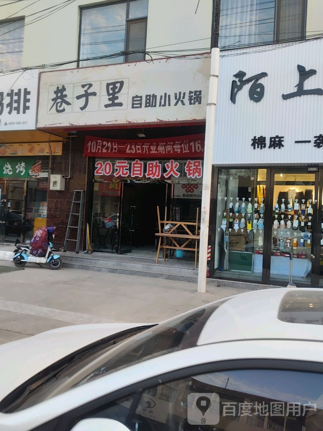 劝蕲里巷子蕾自助小火锅