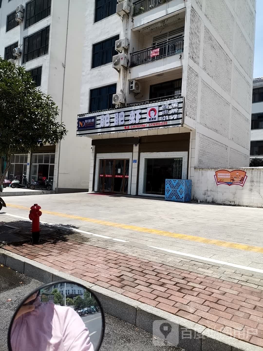 缃肥台虾肥(桑梓路店)