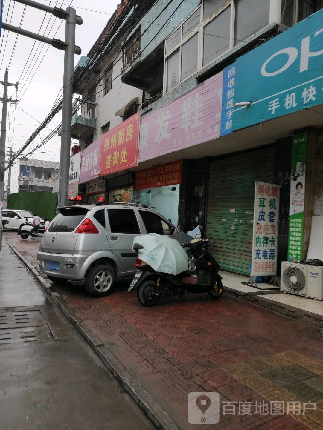 永城市美丽衣橱(中山街店)