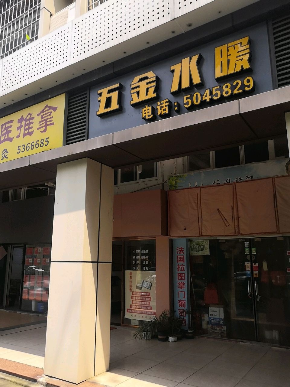 百会保健推拿(长青路店)环境