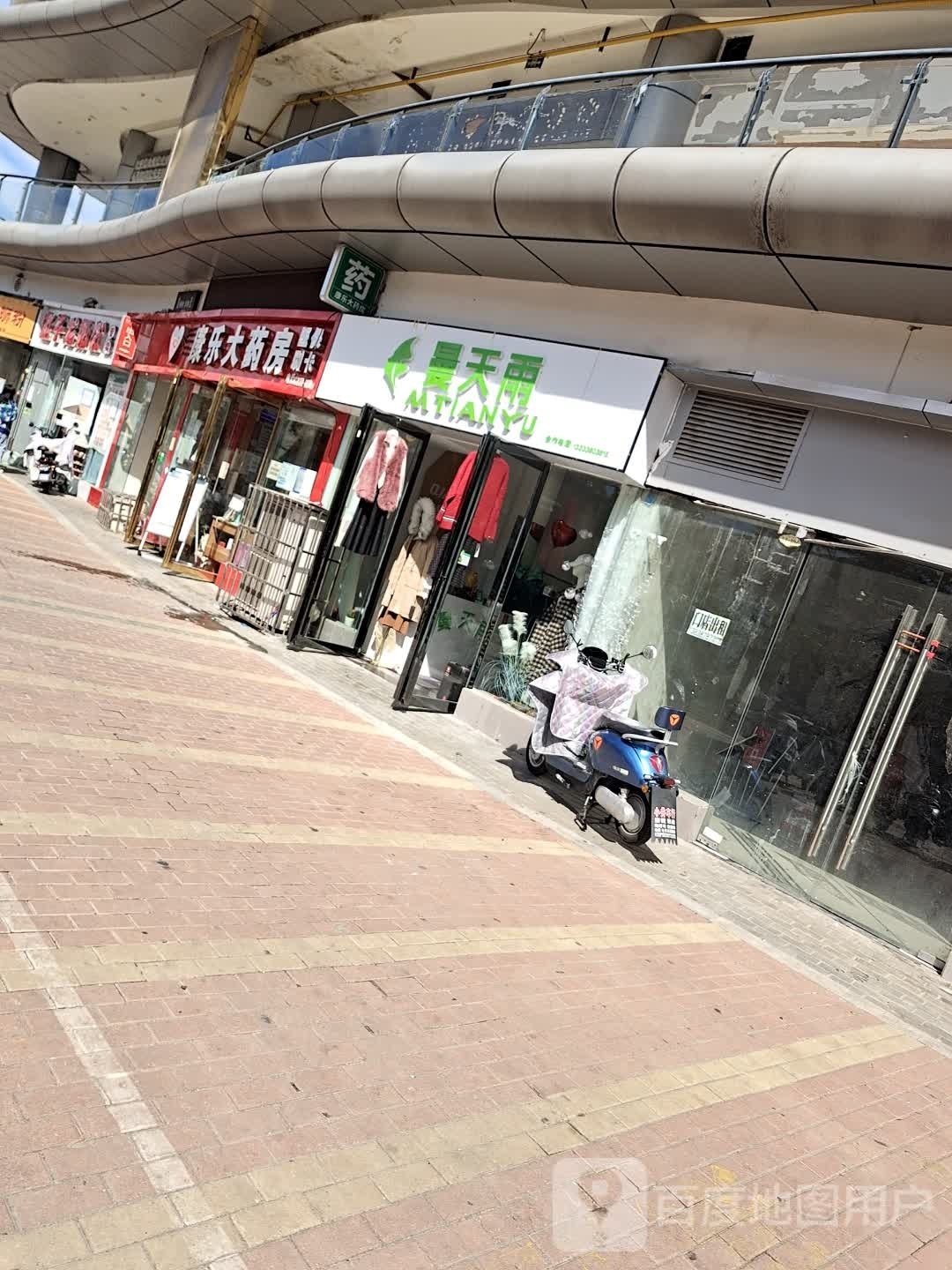 邓州市曼天雨(新华中路店)