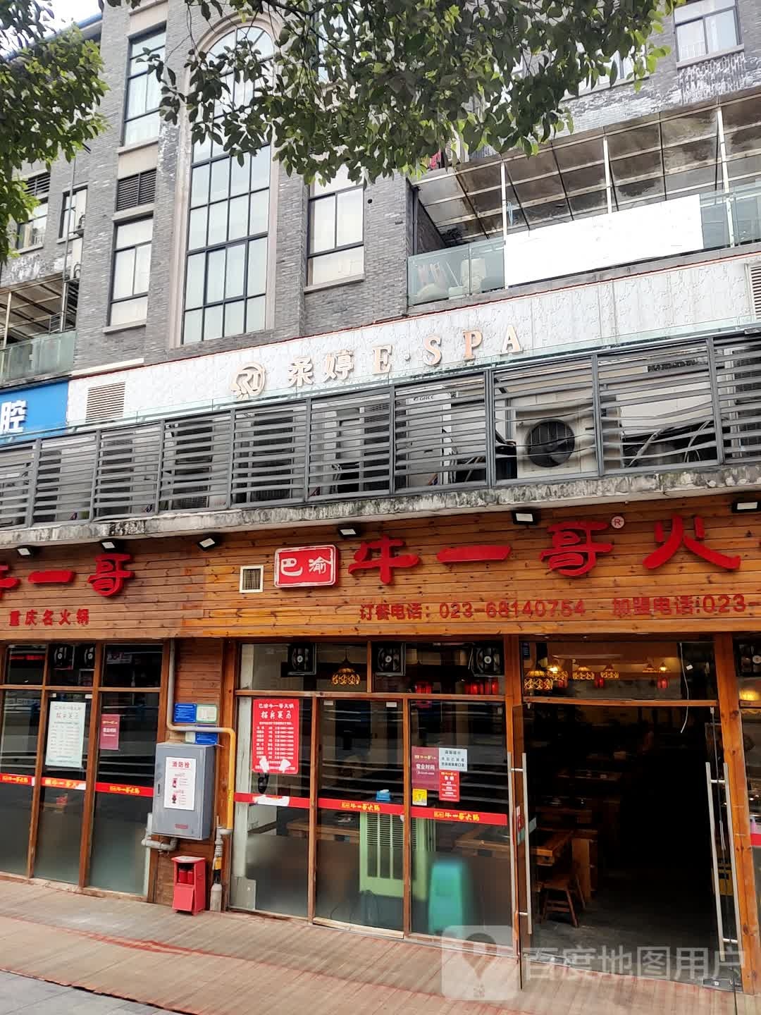 柔婷美容美发连锁机构(石桥广场店)